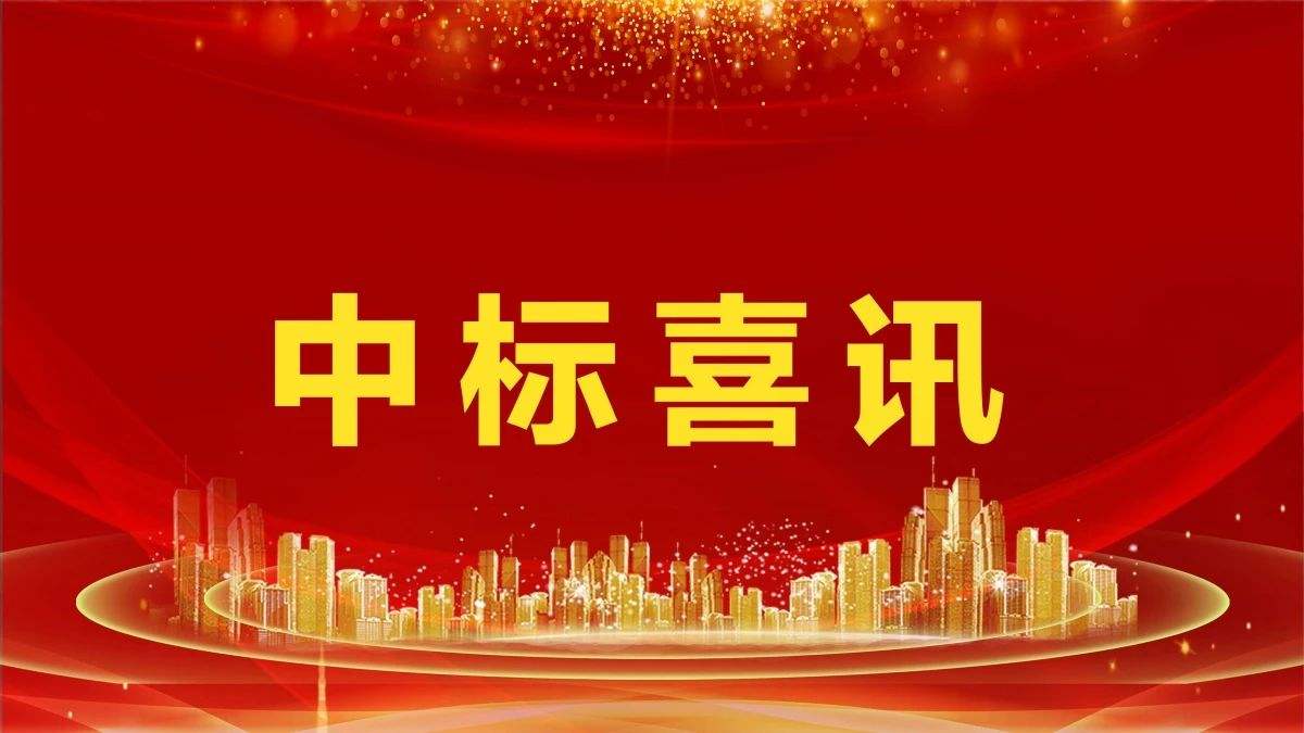 2.14亿！OB视讯情形中标凤凰县城乡生涯垃圾收转运一体化服务采购项目